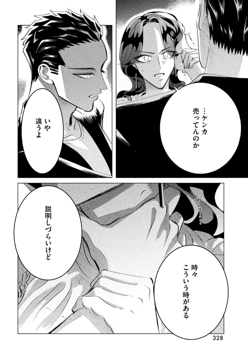RAISE WA TANIN GA I - raw - Chapter 21 - https://jpdd.ccdd.to/JPDD/raisewataningai/159318/fxjb2u4eww0.jpg