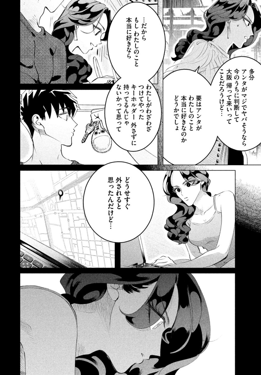 RAISE WA TANIN GA I - raw - Chapter 21 - https://jpdd.ccdd.to/JPDD/raisewataningai/159318/hop4jtnd0vu.jpg