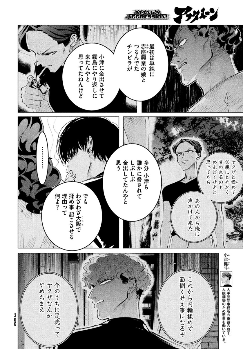 RAISE WA TANIN GA I - raw - Chapter 21 - https://jpdd.ccdd.to/JPDD/raisewataningai/159318/khlm3am1f0x.jpg