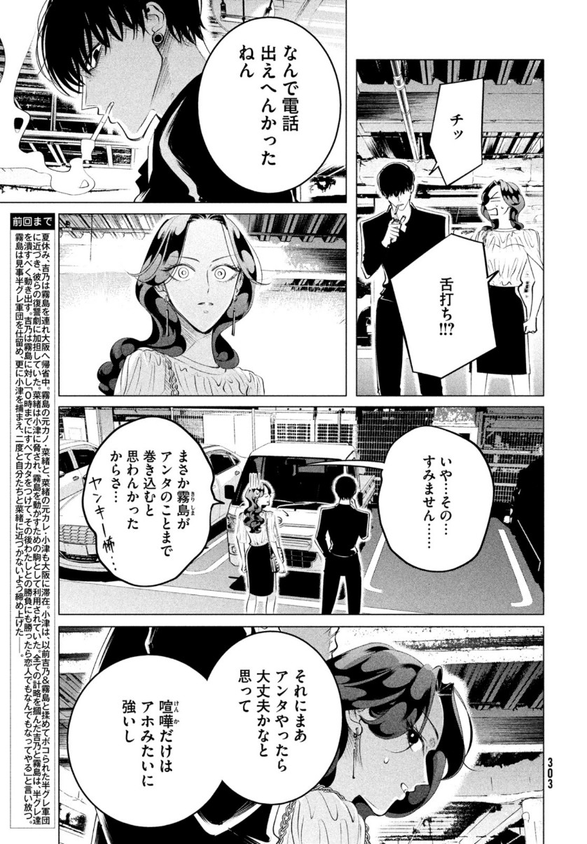 RAISE WA TANIN GA I - raw - Chapter 21 - https://jpdd.ccdd.to/JPDD/raisewataningai/159318/kimnuxaqyjl.jpg