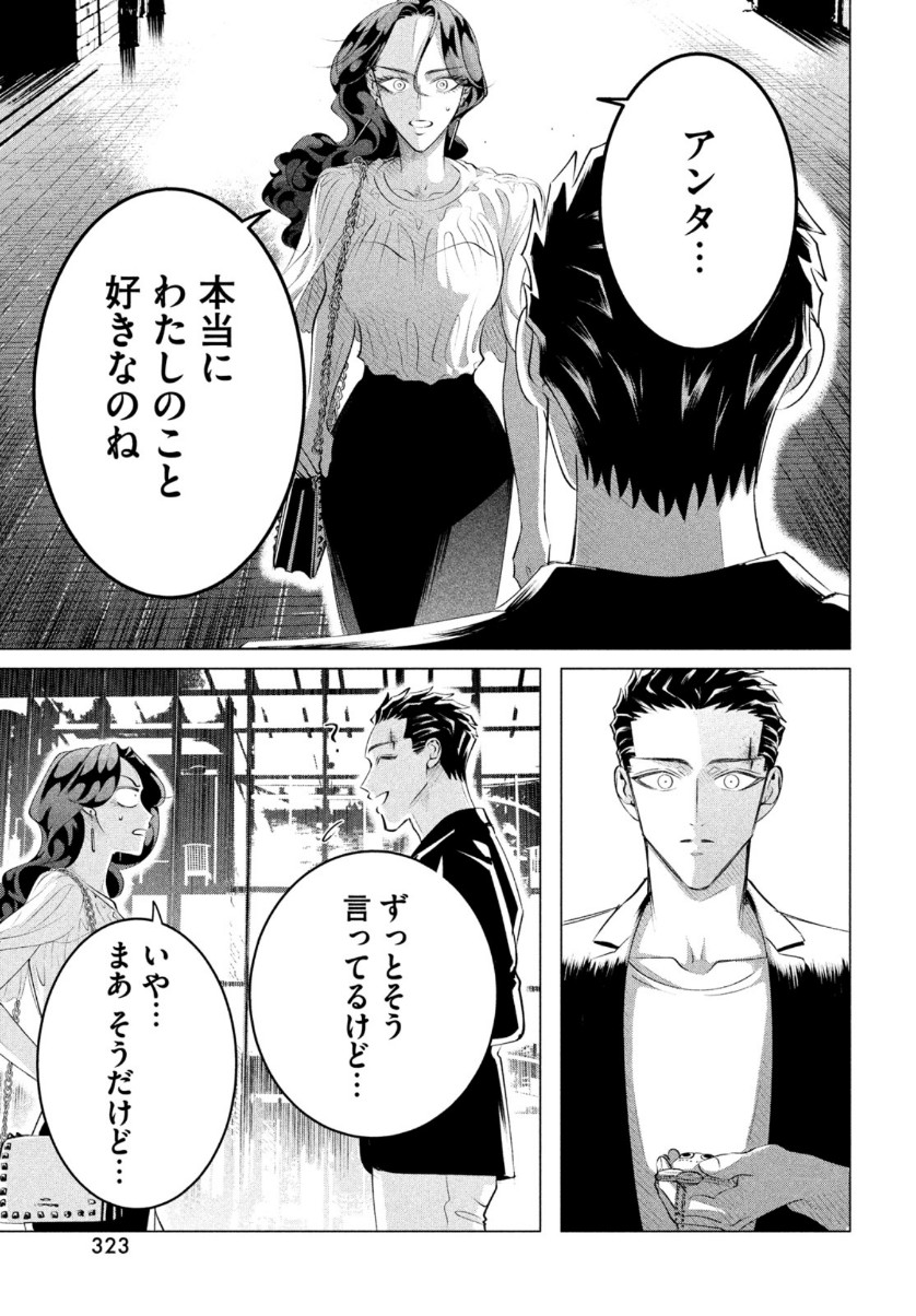 RAISE WA TANIN GA I - raw - Chapter 21 - https://jpdd.ccdd.to/JPDD/raisewataningai/159318/neonte2iiok.jpg