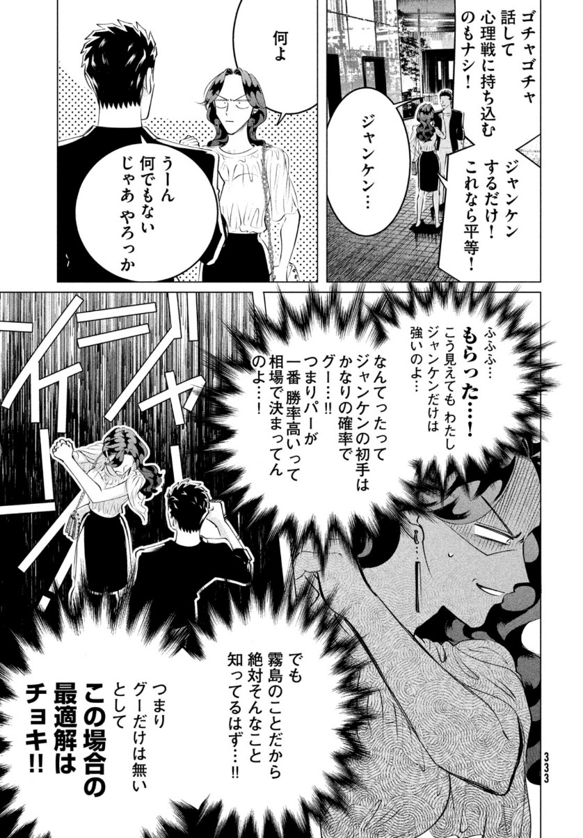 RAISE WA TANIN GA I - raw - Chapter 21 - https://jpdd.ccdd.to/JPDD/raisewataningai/159318/ose0bbtd4k4.jpg