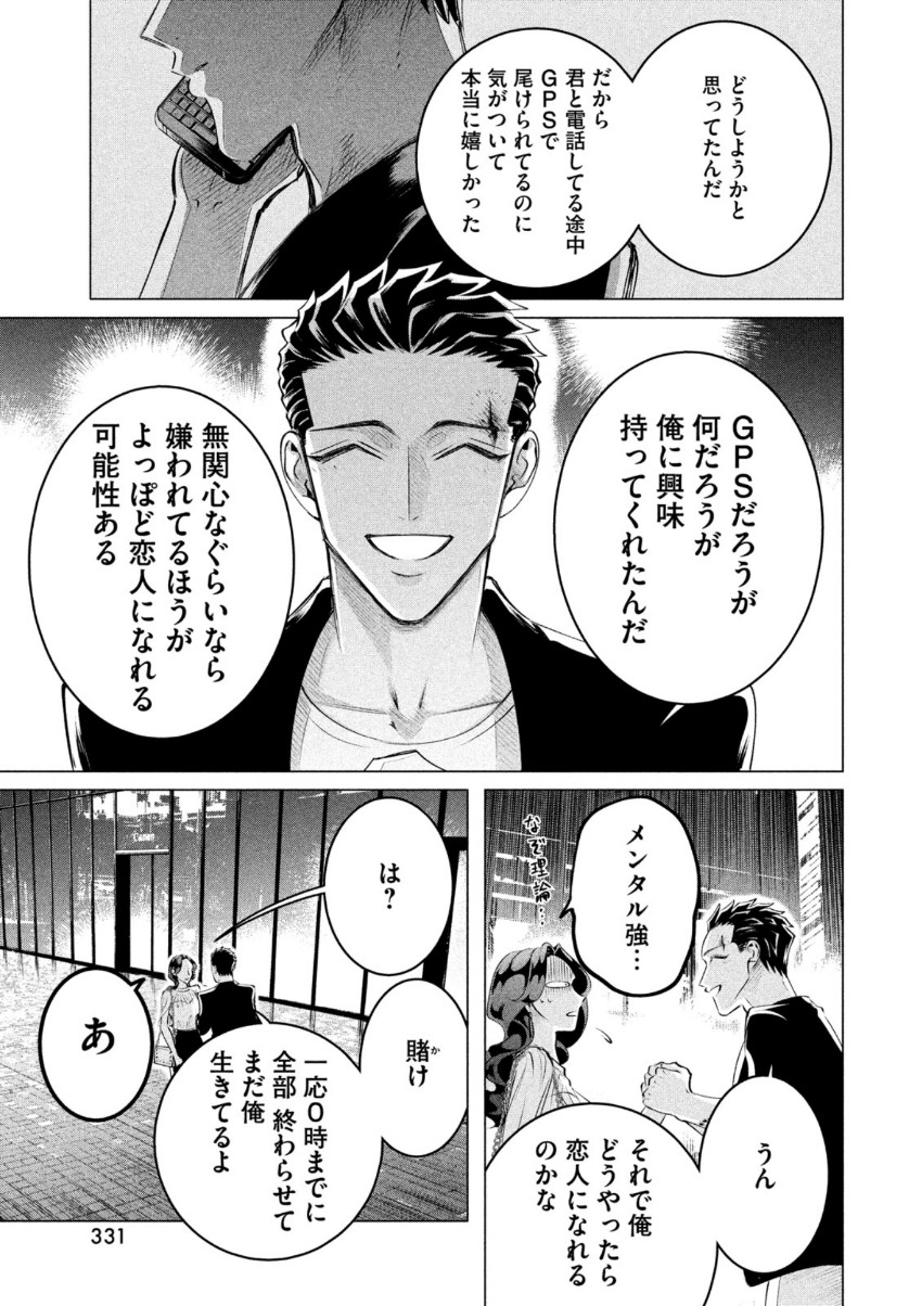 RAISE WA TANIN GA I - raw - Chapter 21 - https://jpdd.ccdd.to/JPDD/raisewataningai/159318/pevcfv00lyq.jpg