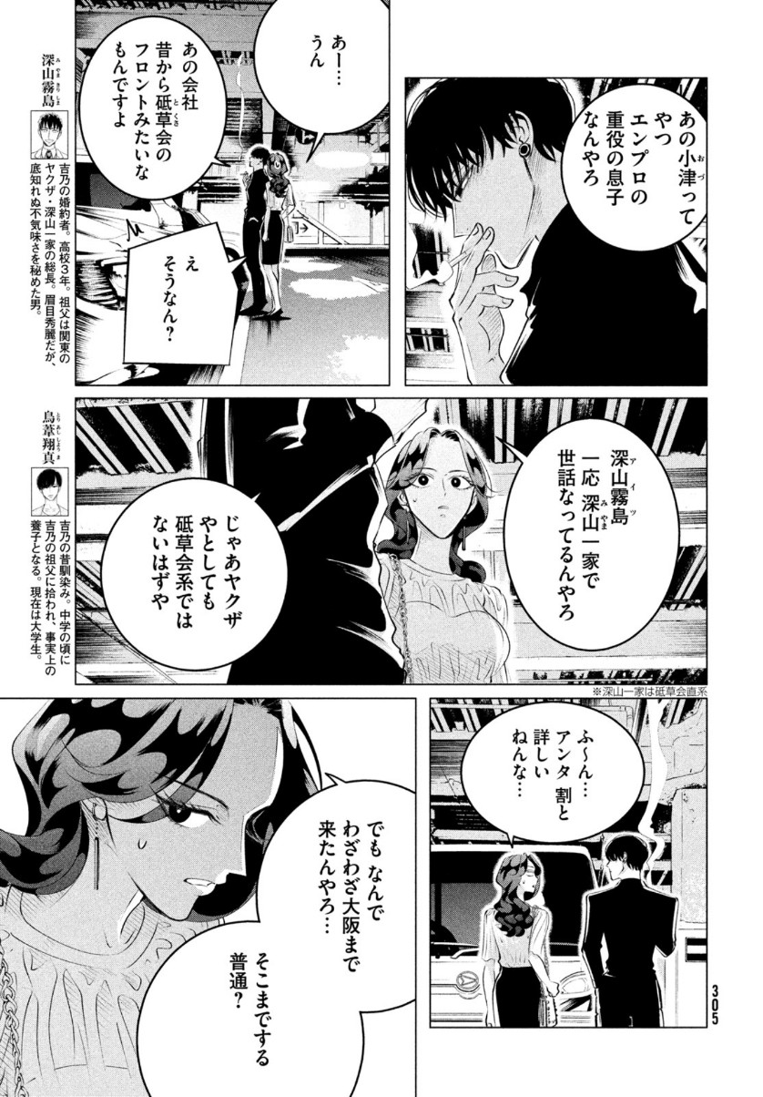 RAISE WA TANIN GA I - raw - Chapter 21 - https://jpdd.ccdd.to/JPDD/raisewataningai/159318/qhtoah4hgx3.jpg