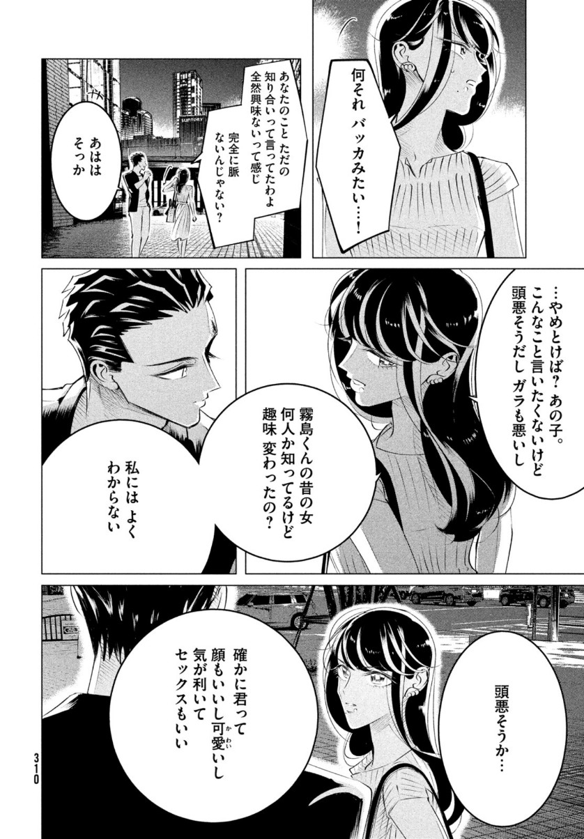RAISE WA TANIN GA I - raw - Chapter 21 - https://jpdd.ccdd.to/JPDD/raisewataningai/159318/qym52imzctd.jpg