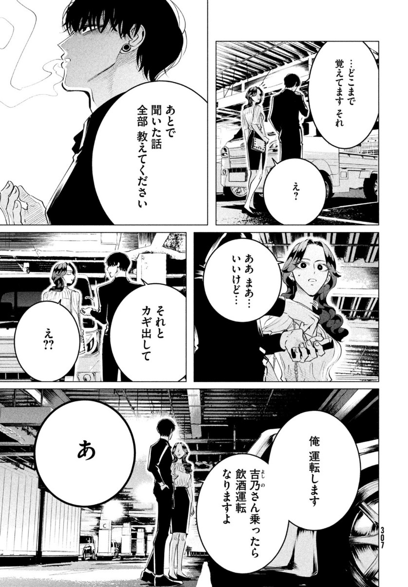 RAISE WA TANIN GA I - raw - Chapter 21 - https://jpdd.ccdd.to/JPDD/raisewataningai/159318/sh2uugjyjd0.jpg