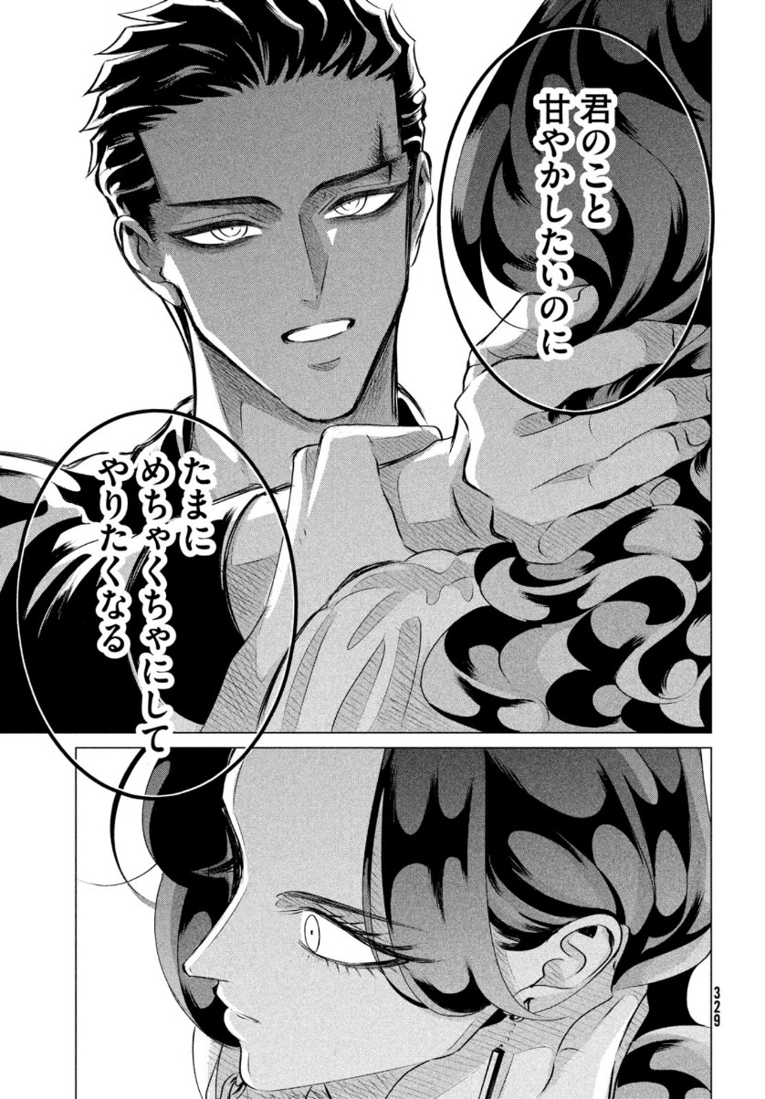 RAISE WA TANIN GA I - raw - Chapter 21 - https://jpdd.ccdd.to/JPDD/raisewataningai/159318/unggxozw02k.jpg