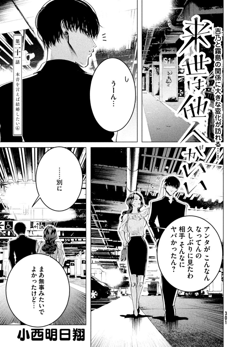 RAISE WA TANIN GA I - raw - Chapter 21 - https://jpdd.ccdd.to/JPDD/raisewataningai/159318/weawiwfc4lk.jpg