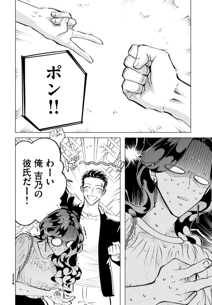RAISE WA TANIN GA I - raw - Chapter 21 - https://jpdd.ccdd.to/JPDD/raisewataningai/159318/yxnlh4h2dh5.jpg