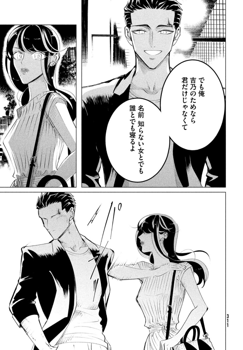 RAISE WA TANIN GA I - raw - Chapter 21 - https://jpdd.ccdd.to/JPDD/raisewataningai/159318/zwwuptpz5v0.jpg