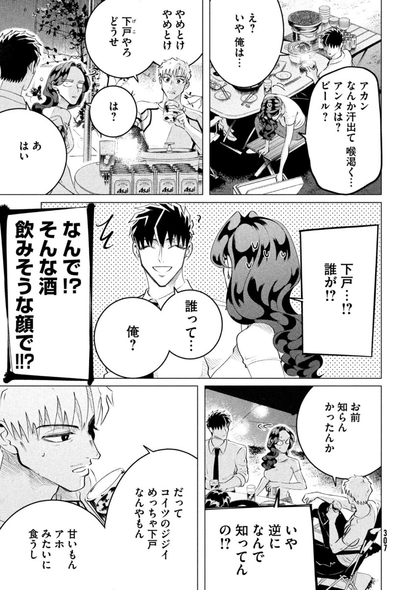 RAISE WA TANIN GA I - raw - Chapter 22 - https://jpdd.ccdd.to/JPDD/raisewataningai/161840/0k1enchs40t.jpg