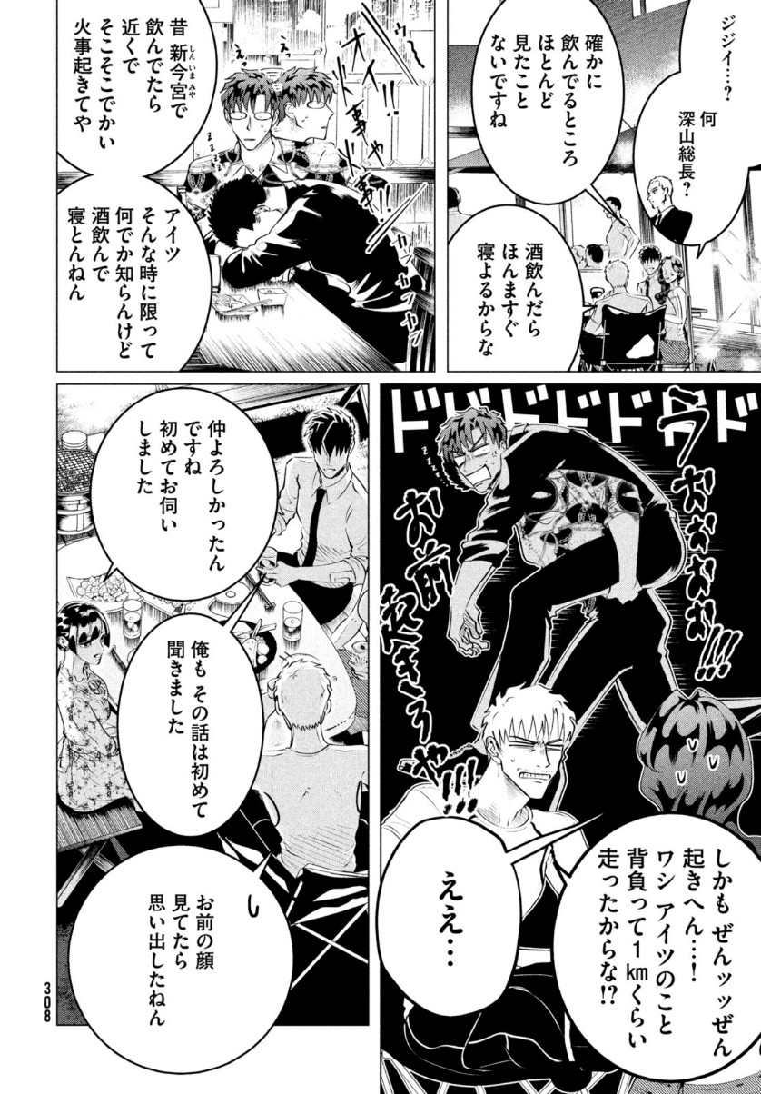 RAISE WA TANIN GA I - raw - Chapter 22 - https://jpdd.ccdd.to/JPDD/raisewataningai/161840/4esakw54i41.jpg