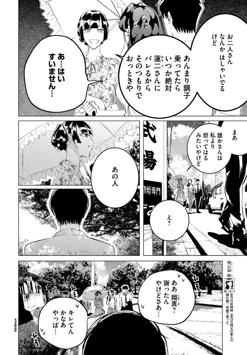 RAISE WA TANIN GA I - raw - Chapter 22 - https://jpdd.ccdd.to/JPDD/raisewataningai/161840/4rpuolf0twd.jpg
