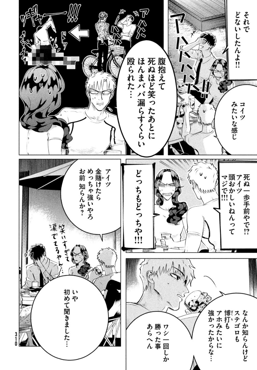 RAISE WA TANIN GA I - raw - Chapter 22 - https://jpdd.ccdd.to/JPDD/raisewataningai/161840/byqt3kpek24.jpg