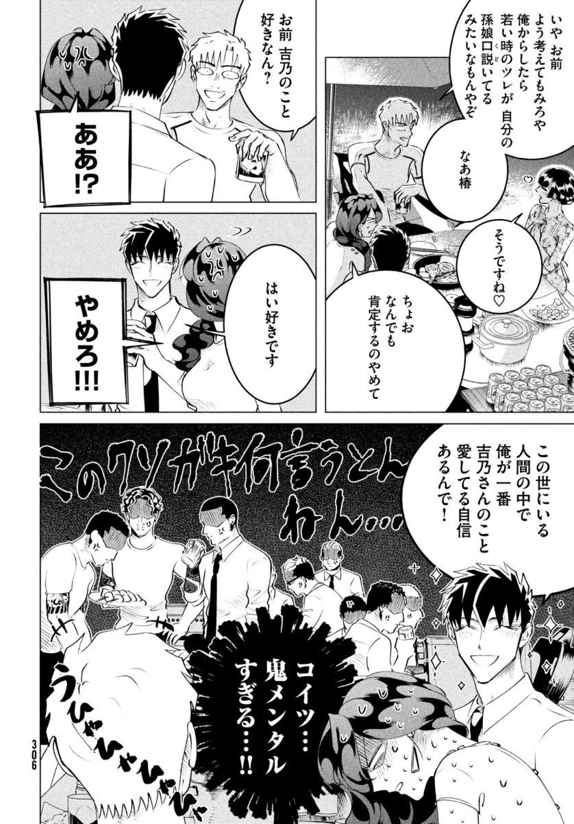 RAISE WA TANIN GA I - raw - Chapter 22 - https://jpdd.ccdd.to/JPDD/raisewataningai/161840/curgzvxkfit.jpg