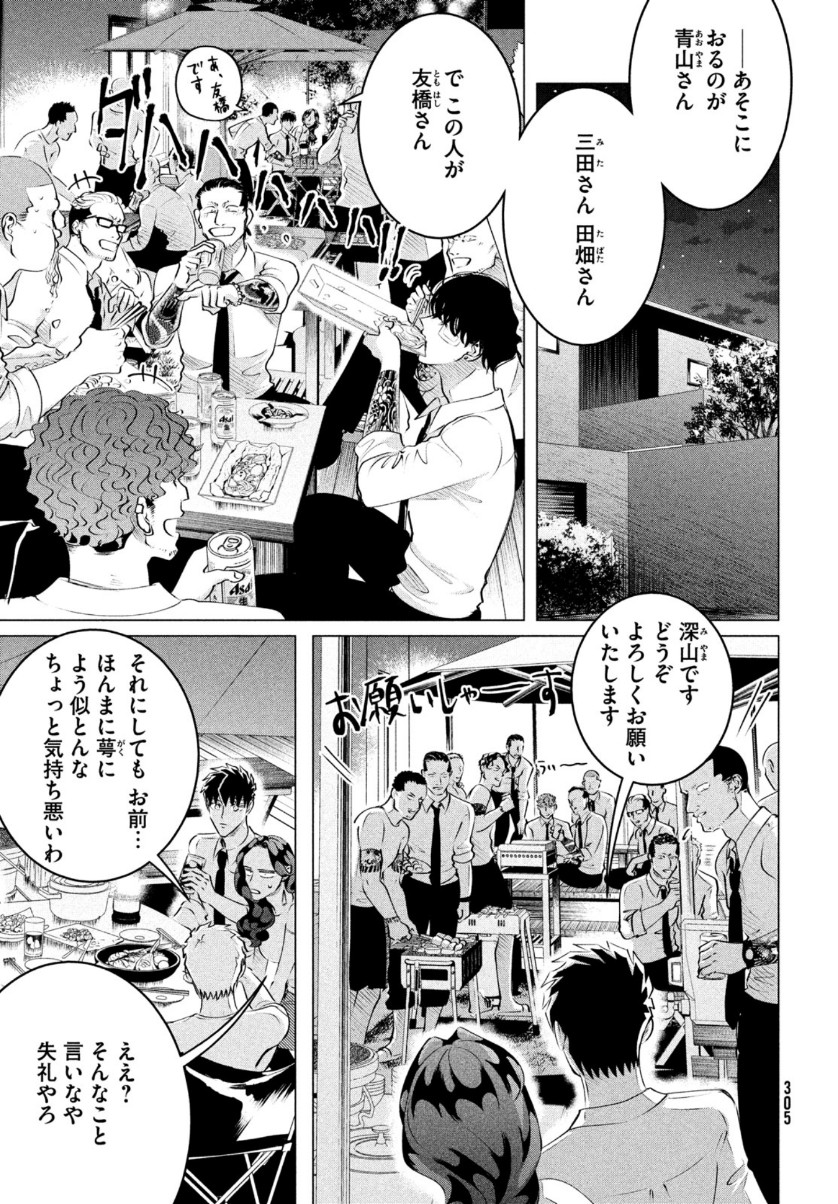 RAISE WA TANIN GA I - raw - Chapter 22 - https://jpdd.ccdd.to/JPDD/raisewataningai/161840/d3n230tzgda.jpg