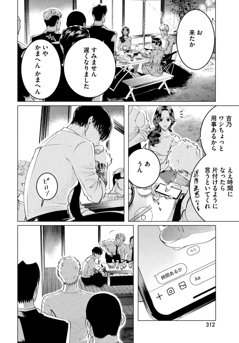 RAISE WA TANIN GA I - raw - Chapter 22 - https://jpdd.ccdd.to/JPDD/raisewataningai/161840/f1ouyhq13ou.jpg