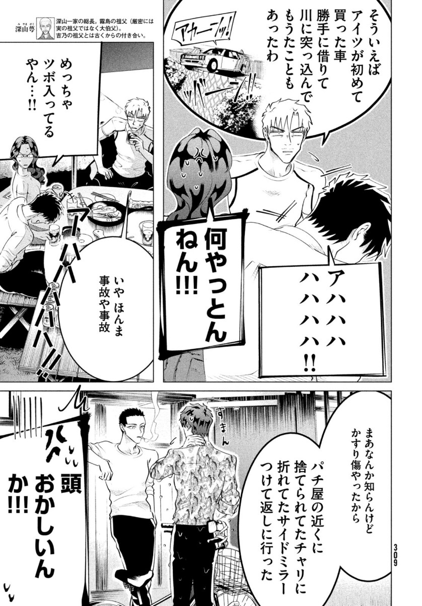 RAISE WA TANIN GA I - raw - Chapter 22 - https://jpdd.ccdd.to/JPDD/raisewataningai/161840/gemlpggqqyk.jpg