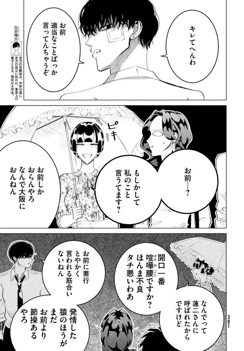 RAISE WA TANIN GA I - raw - Chapter 22 - https://jpdd.ccdd.to/JPDD/raisewataningai/161840/h3b3mg2acjo.jpg