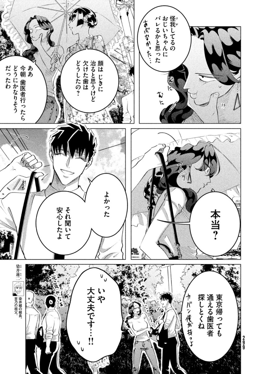 RAISE WA TANIN GA I - raw - Chapter 22 - https://jpdd.ccdd.to/JPDD/raisewataningai/161840/je4ek2bzl4l.jpg
