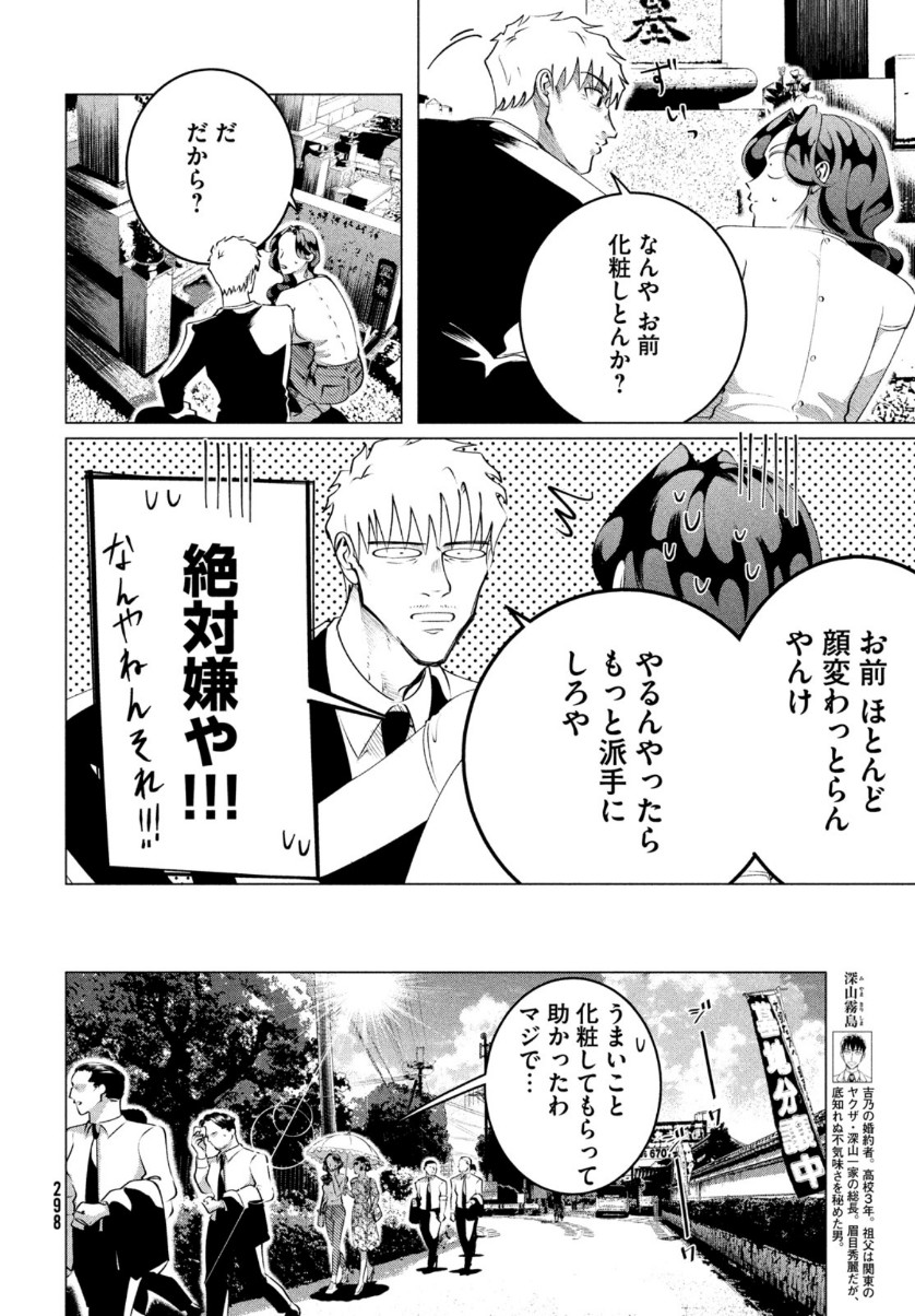 RAISE WA TANIN GA I - raw - Chapter 22 - https://jpdd.ccdd.to/JPDD/raisewataningai/161840/ktp10skihc2.jpg