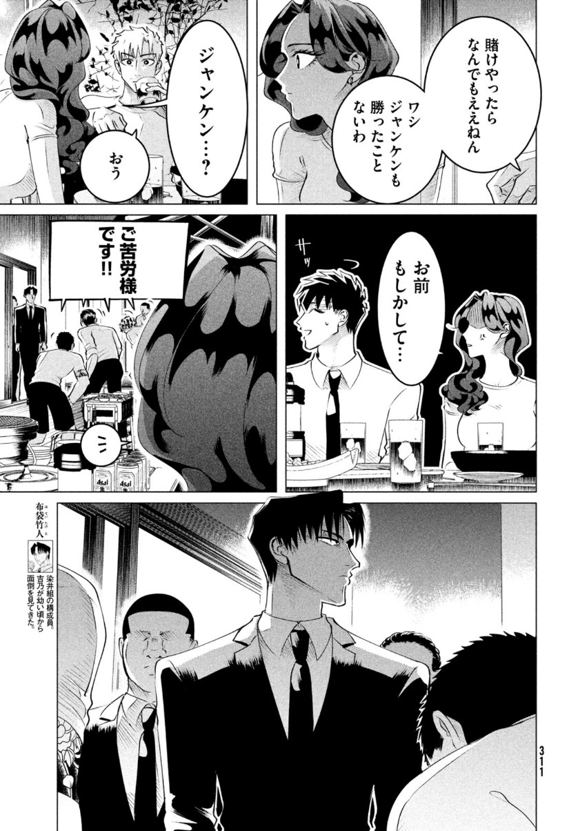 RAISE WA TANIN GA I - raw - Chapter 22 - https://jpdd.ccdd.to/JPDD/raisewataningai/161840/lyewjqzqkf0.jpg