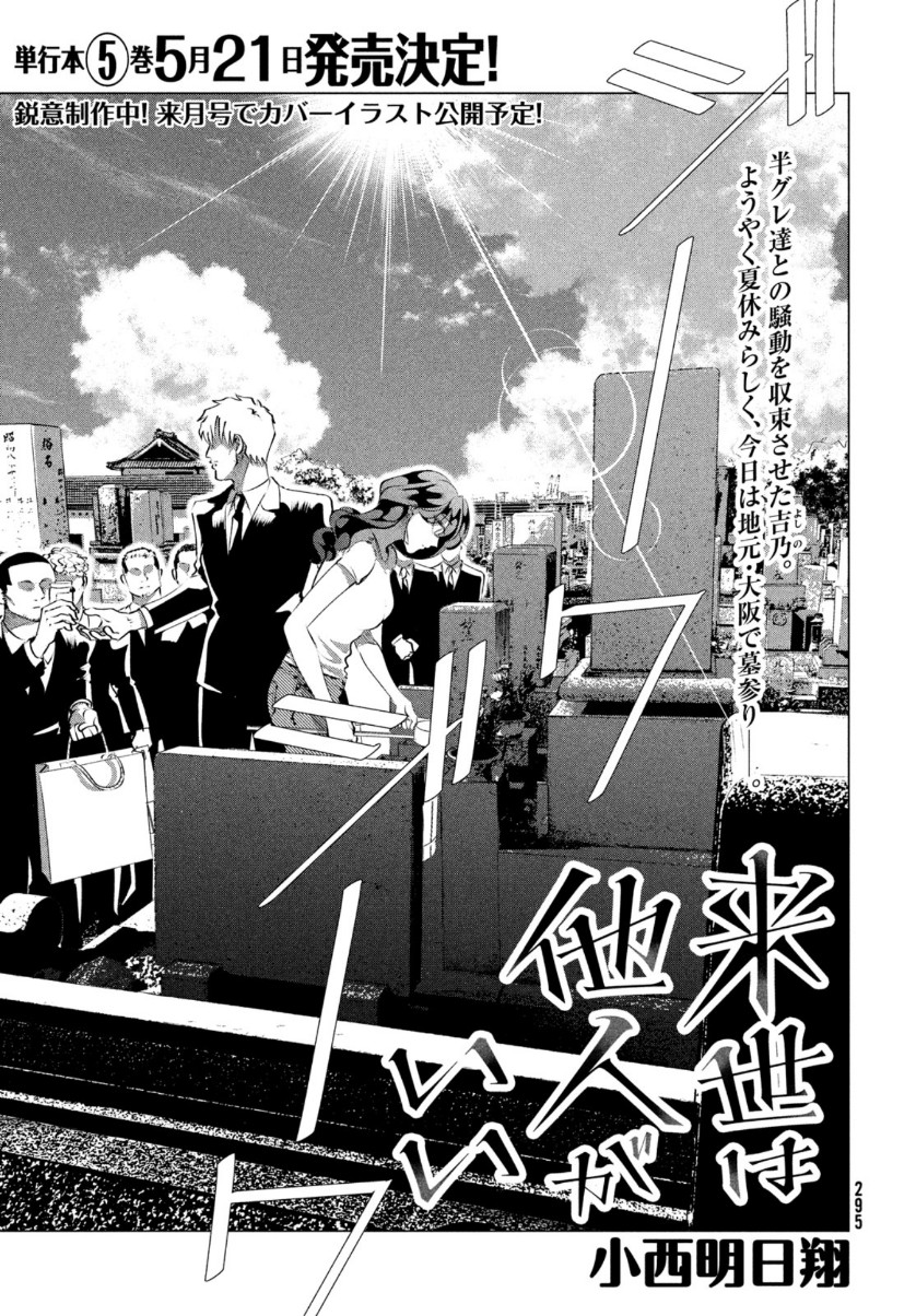 RAISE WA TANIN GA I - raw - Chapter 22 - https://jpdd.ccdd.to/JPDD/raisewataningai/161840/mpkugrjtkks.jpg
