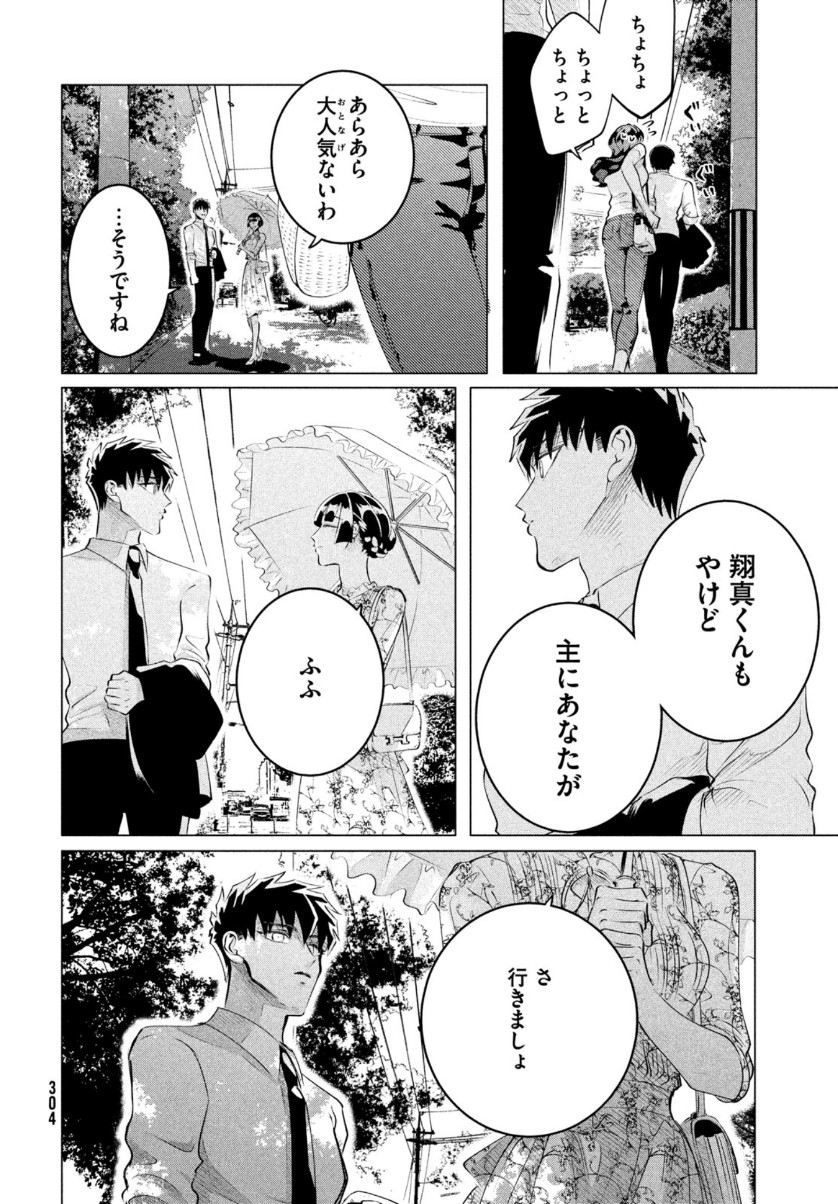 RAISE WA TANIN GA I - raw - Chapter 22 - https://jpdd.ccdd.to/JPDD/raisewataningai/161840/pj4asoty0ec.jpg