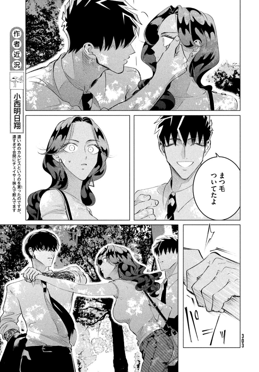RAISE WA TANIN GA I - raw - Chapter 22 - https://jpdd.ccdd.to/JPDD/raisewataningai/161840/rfjtwads4bh.jpg