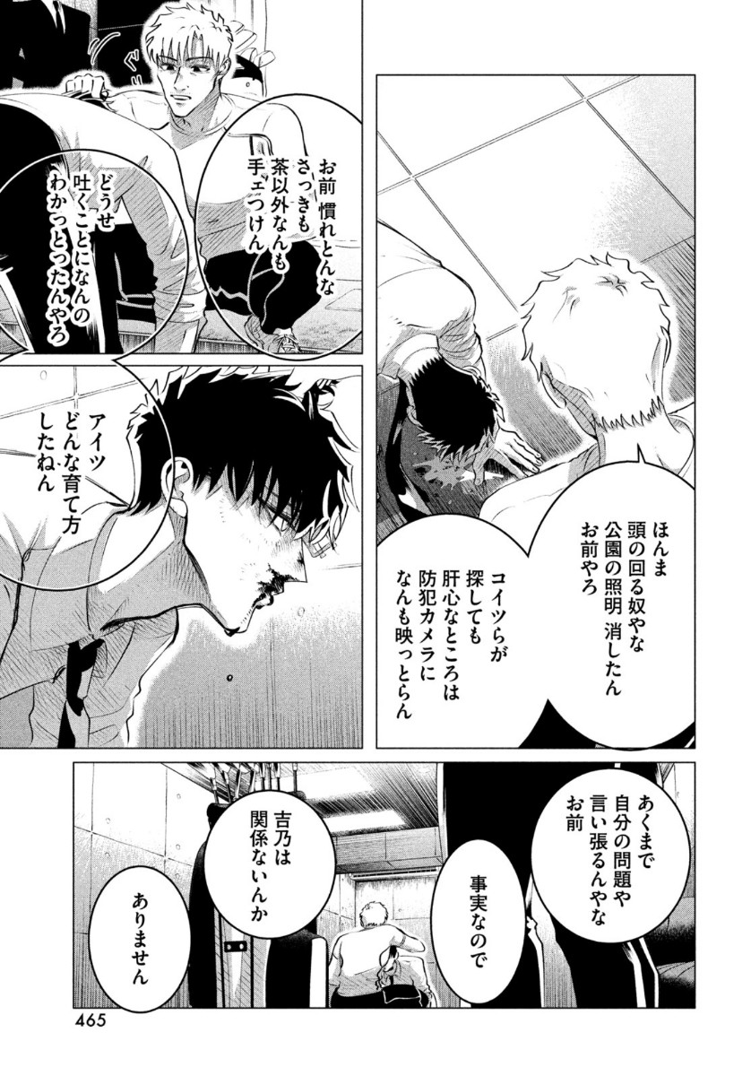 RAISE WA TANIN GA I - raw - Chapter 23 - https://jpdd.ccdd.to/JPDD/raisewataningai/164038/04vp4p4qi1c.jpg