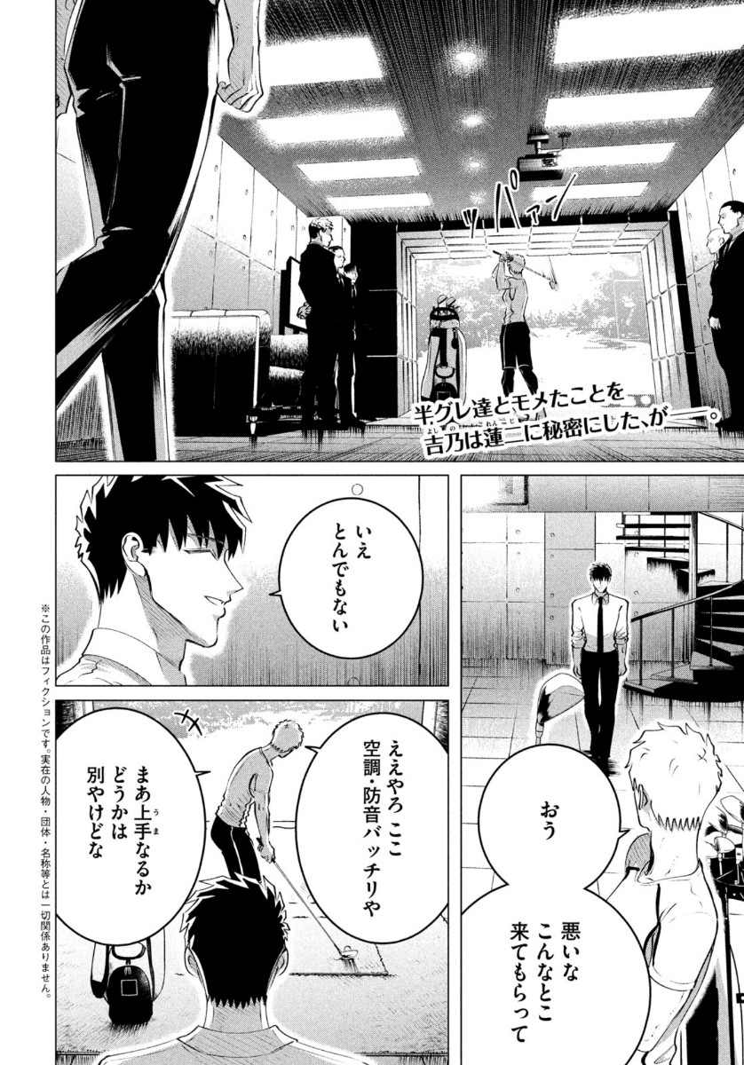 RAISE WA TANIN GA I - raw - Chapter 23 - https://jpdd.ccdd.to/JPDD/raisewataningai/164038/0rv5v1jvqo3.jpg