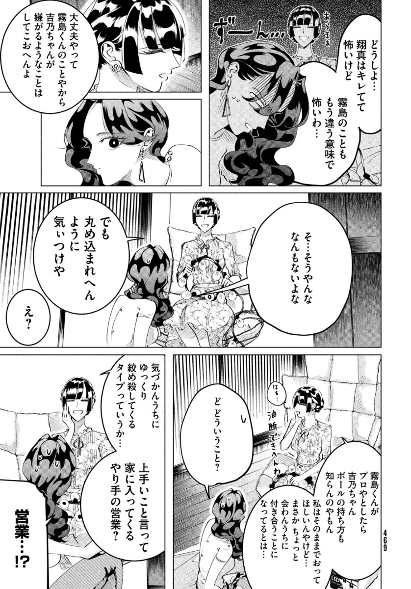 RAISE WA TANIN GA I - raw - Chapter 23 - https://jpdd.ccdd.to/JPDD/raisewataningai/164038/1hncdnkbnf3.jpg