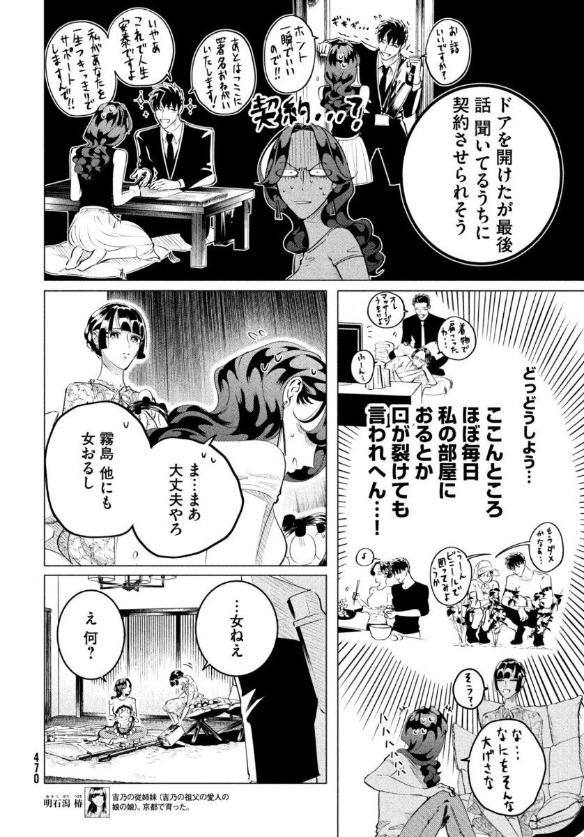 RAISE WA TANIN GA I - raw - Chapter 23 - https://jpdd.ccdd.to/JPDD/raisewataningai/164038/cu15qemthqq.jpg