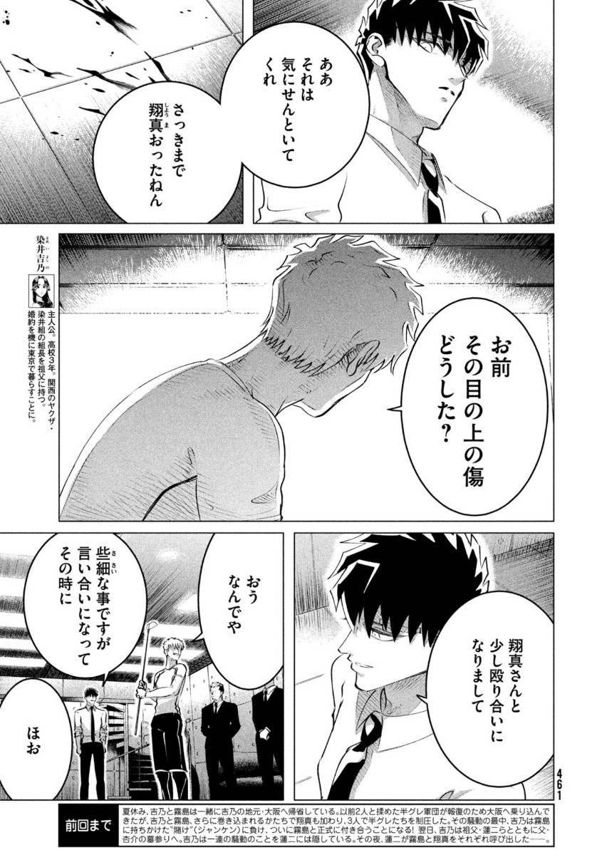 RAISE WA TANIN GA I - raw - Chapter 23 - https://jpdd.ccdd.to/JPDD/raisewataningai/164038/htb5dlayqxv.jpg