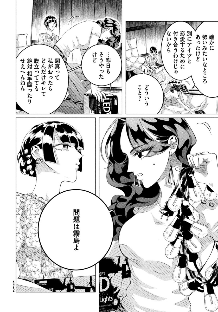 RAISE WA TANIN GA I - raw - Chapter 23 - https://jpdd.ccdd.to/JPDD/raisewataningai/164038/jvlvz4jpn2b.jpg