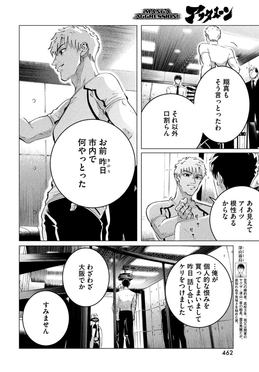 RAISE WA TANIN GA I - raw - Chapter 23 - https://jpdd.ccdd.to/JPDD/raisewataningai/164038/kprptiwpky4.jpg