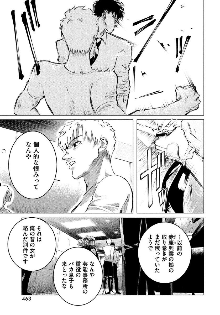RAISE WA TANIN GA I - raw - Chapter 23 - https://jpdd.ccdd.to/JPDD/raisewataningai/164038/mumi4rwzboc.jpg