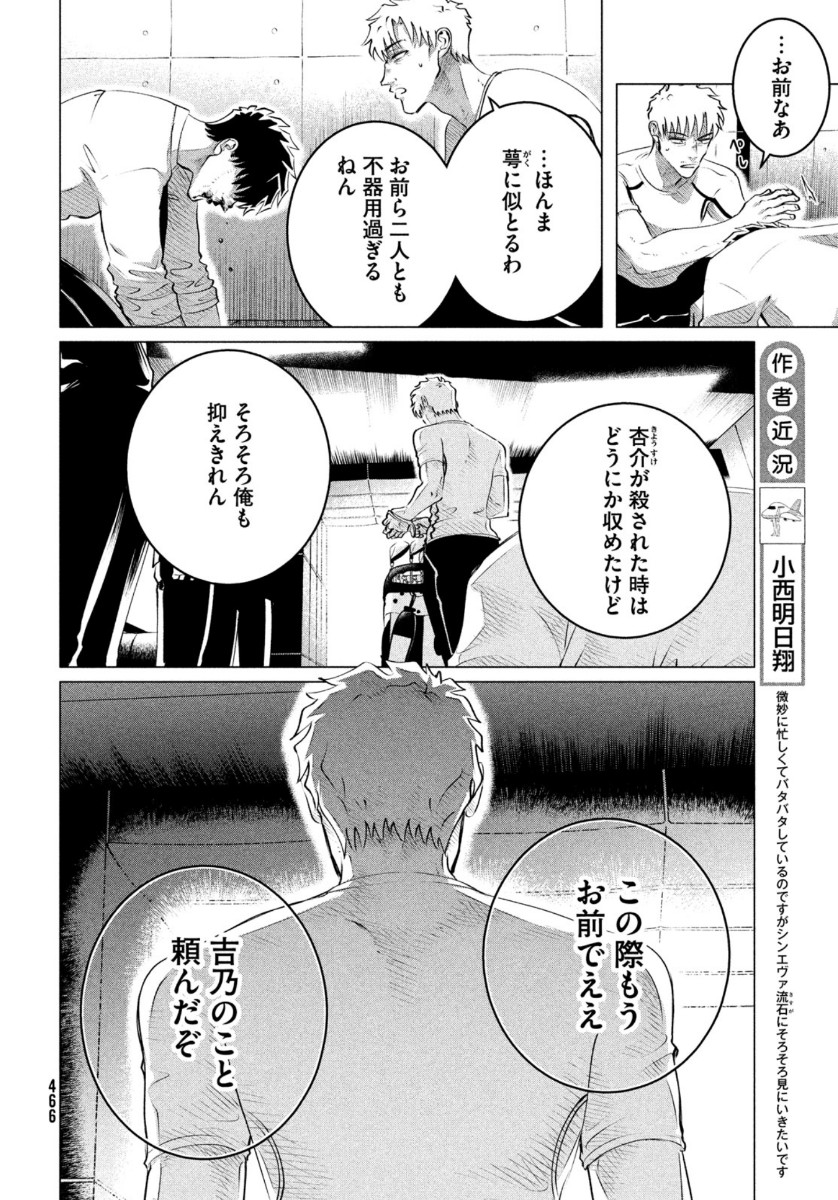 RAISE WA TANIN GA I - raw - Chapter 23 - https://jpdd.ccdd.to/JPDD/raisewataningai/164038/pl3xhep5spc.jpg