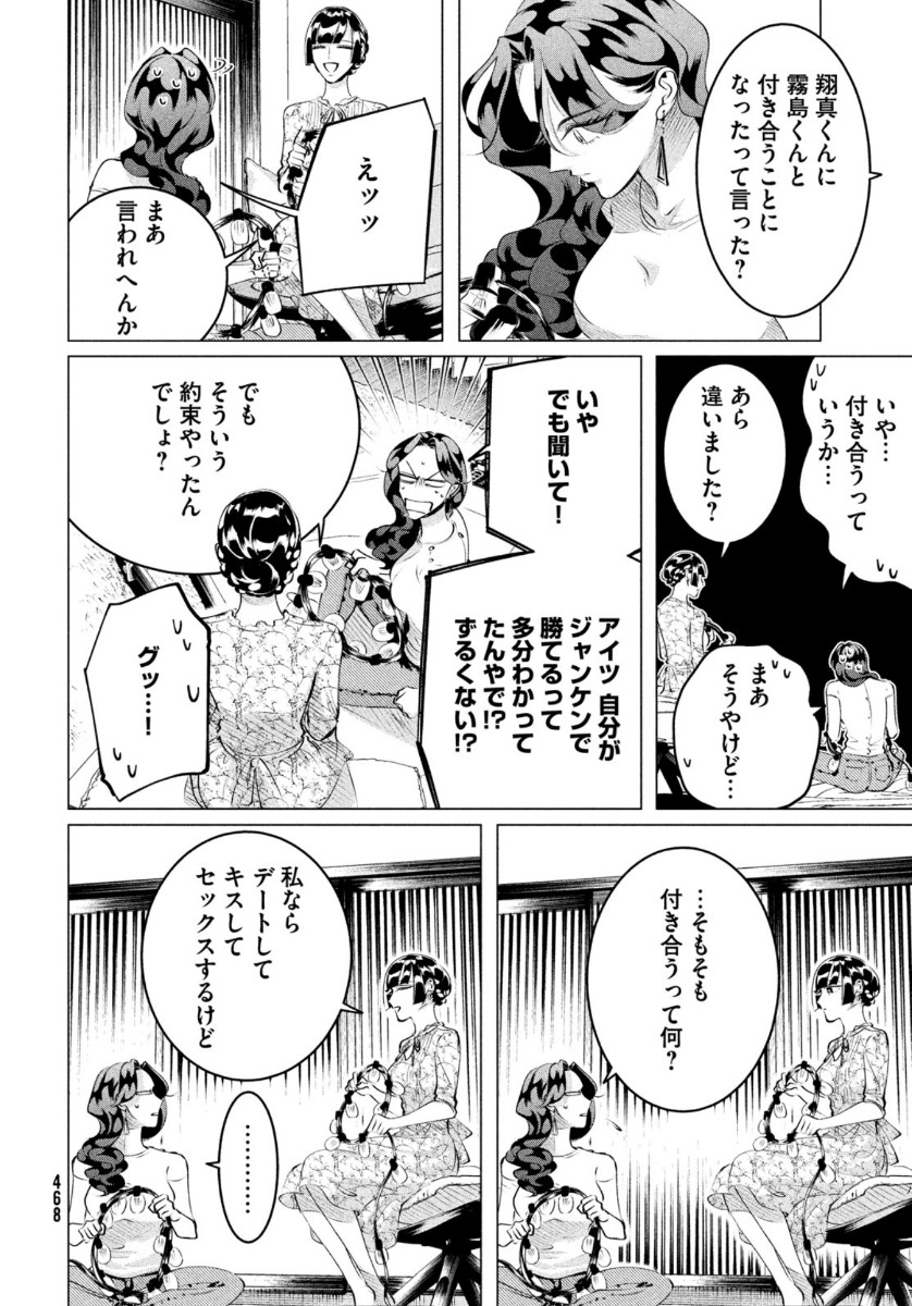 RAISE WA TANIN GA I - raw - Chapter 23 - https://jpdd.ccdd.to/JPDD/raisewataningai/164038/q0nt2t0chek.jpg