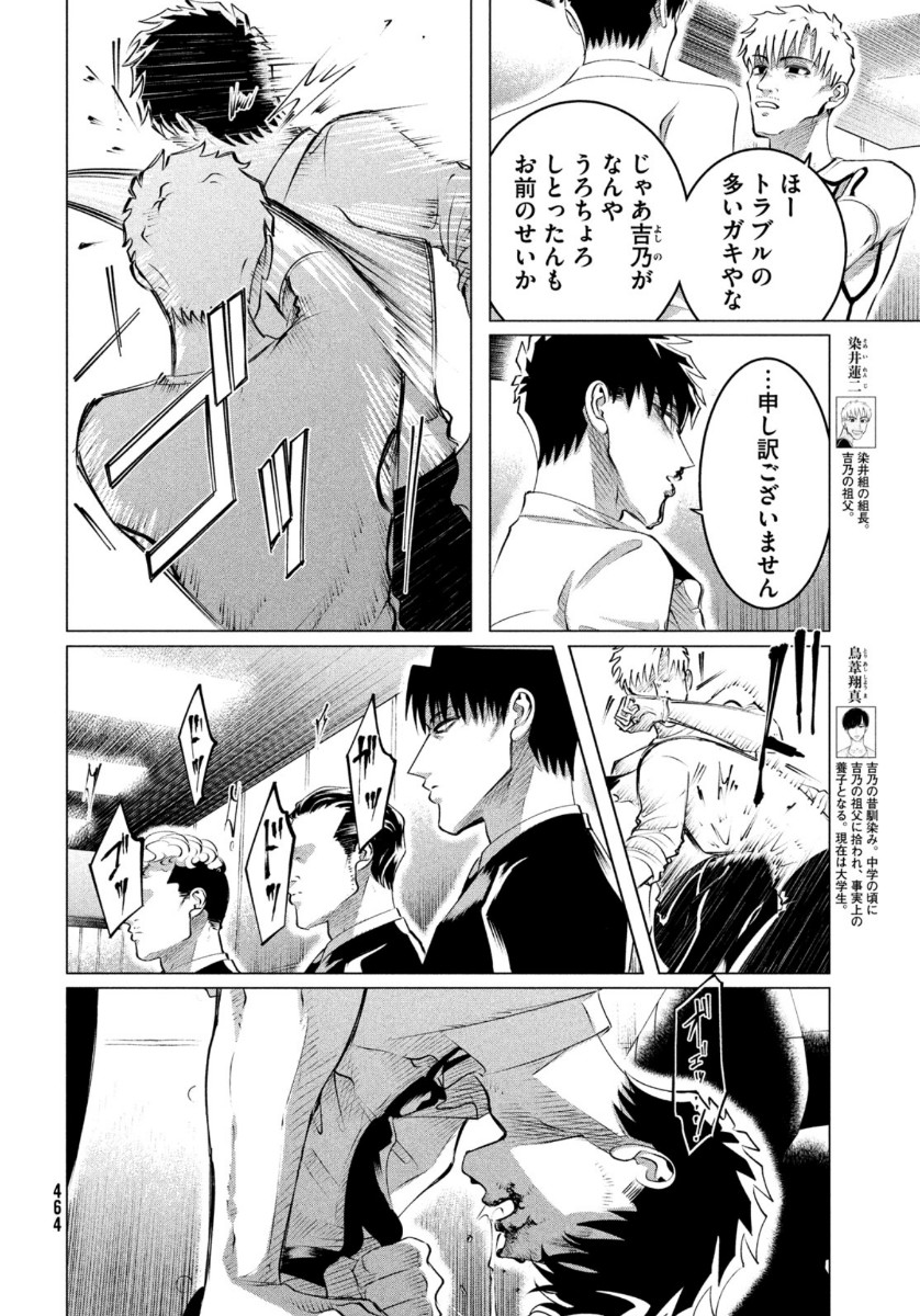RAISE WA TANIN GA I - raw - Chapter 23 - https://jpdd.ccdd.to/JPDD/raisewataningai/164038/w0lxql4tqg4.jpg