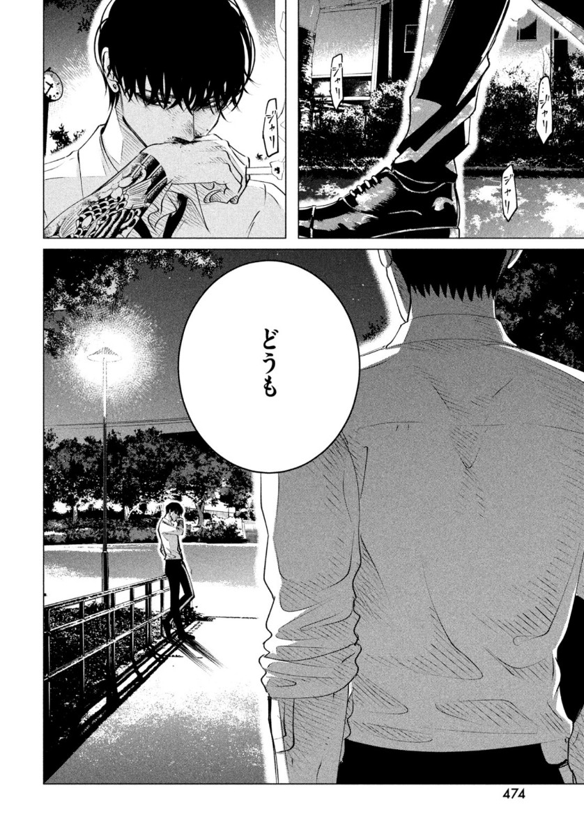 RAISE WA TANIN GA I - raw - Chapter 23 - https://jpdd.ccdd.to/JPDD/raisewataningai/164038/wibps4emdb4.jpg