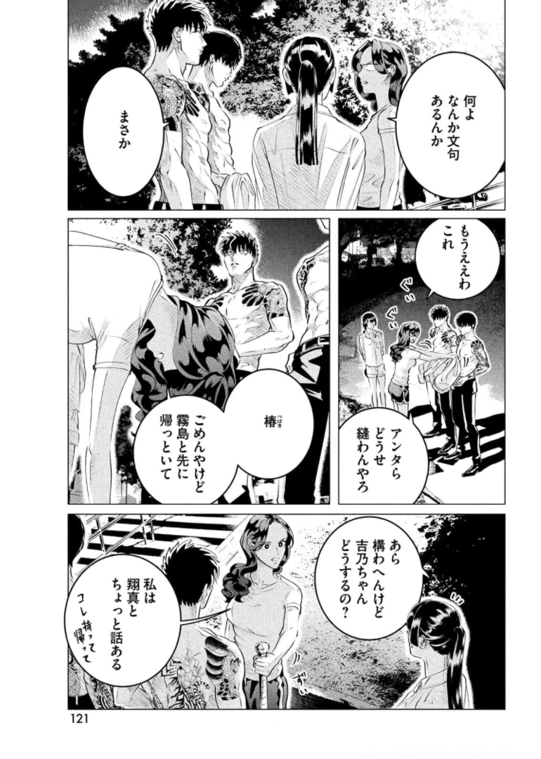 RAISE WA TANIN GA I - raw - Chapter 24.3 - https://jpdd.ccdd.to/JPDD/raisewataningai/174407/0aci0mxizew.jpg