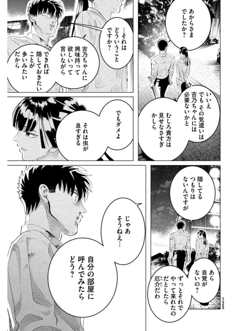 RAISE WA TANIN GA I - raw - Chapter 24.3 - https://jpdd.ccdd.to/JPDD/raisewataningai/174407/1sl5mydwmji.jpg