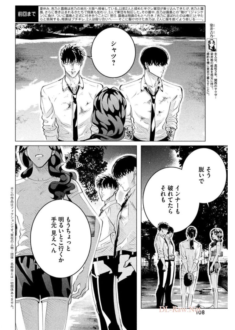 RAISE WA TANIN GA I - raw - Chapter 24.3 - https://jpdd.ccdd.to/JPDD/raisewataningai/174407/5dc3akhohm4.jpg
