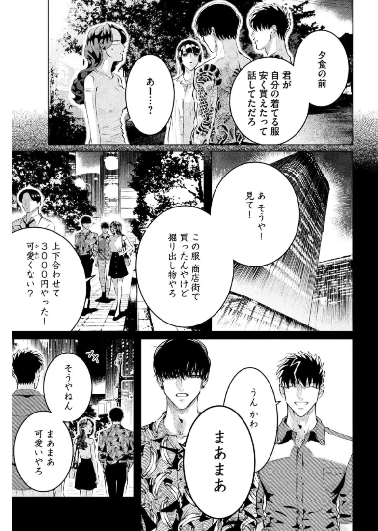 RAISE WA TANIN GA I - raw - Chapter 24.3 - https://jpdd.ccdd.to/JPDD/raisewataningai/174407/aectrn24ba2.jpg