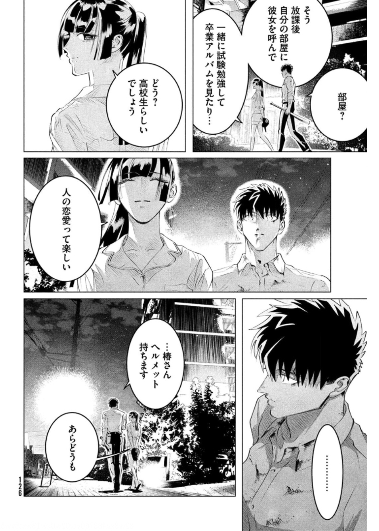 RAISE WA TANIN GA I - raw - Chapter 24.3 - https://jpdd.ccdd.to/JPDD/raisewataningai/174407/ernlvuf2nok.jpg