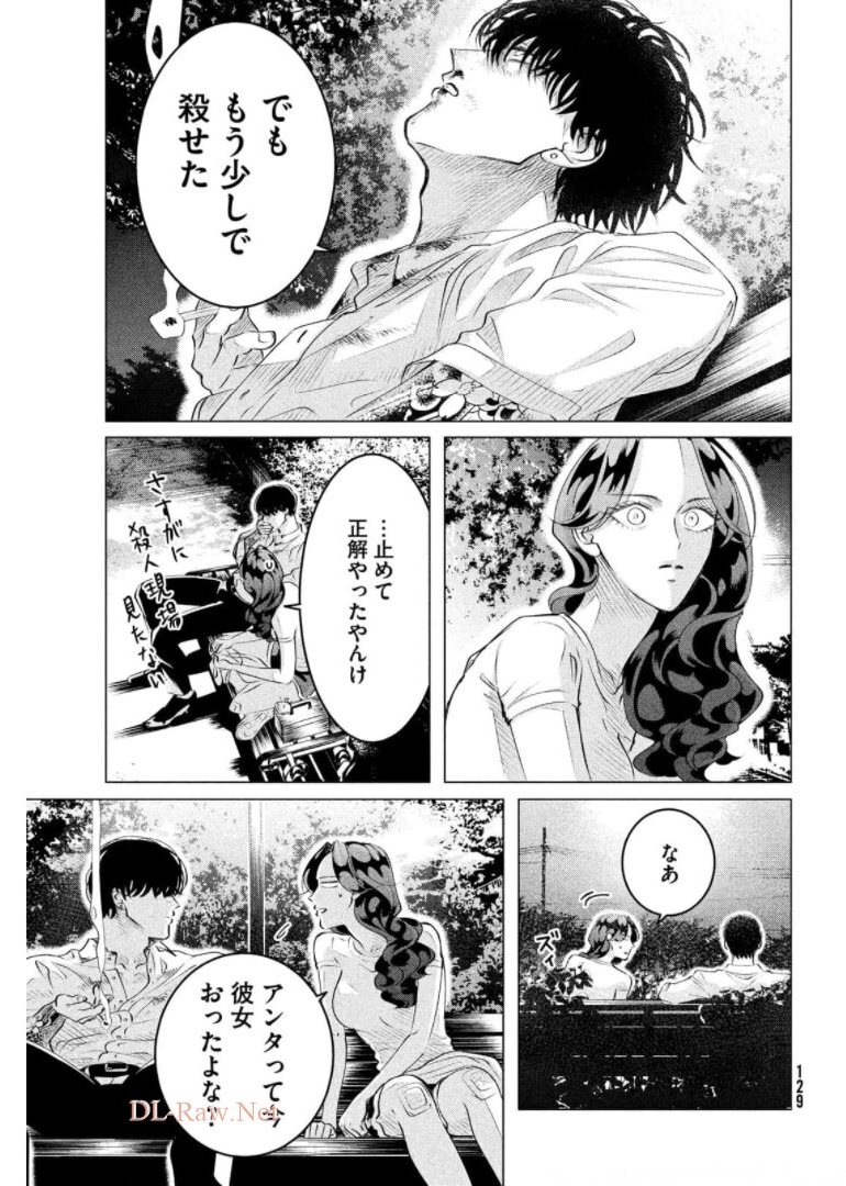 RAISE WA TANIN GA I - raw - Chapter 24.3 - https://jpdd.ccdd.to/JPDD/raisewataningai/174407/gnwdalv3lkh.jpg