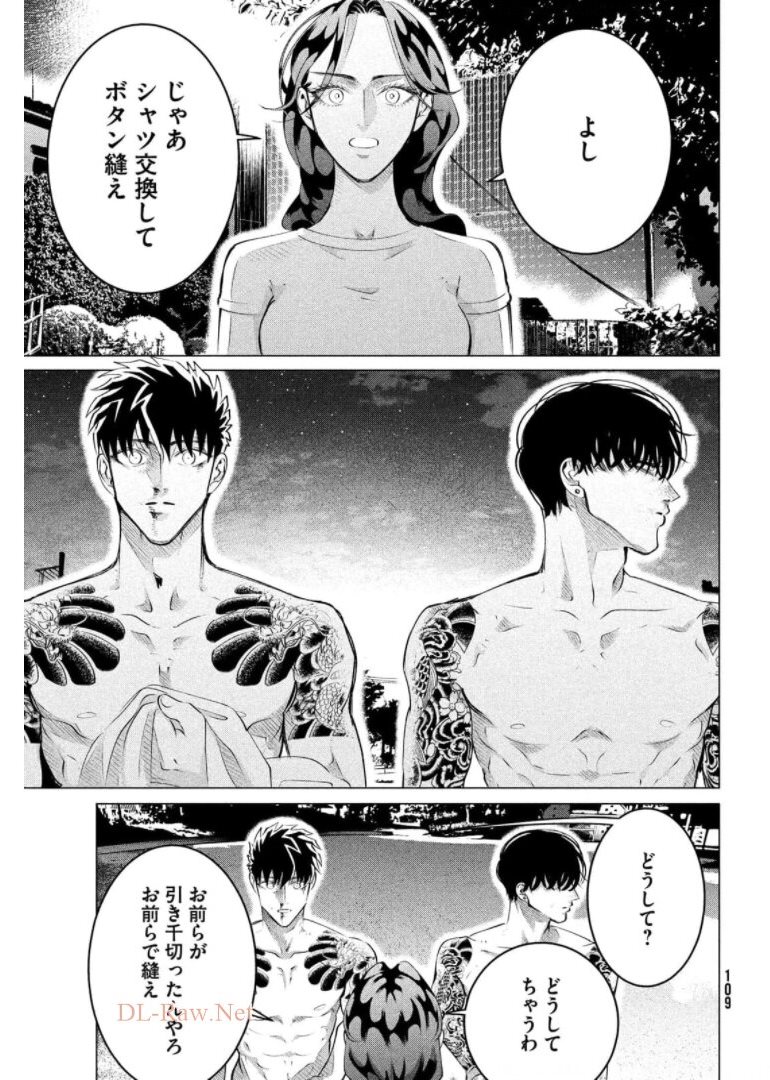 RAISE WA TANIN GA I - raw - Chapter 24.3 - https://jpdd.ccdd.to/JPDD/raisewataningai/174407/hw5qncye0vg.jpg