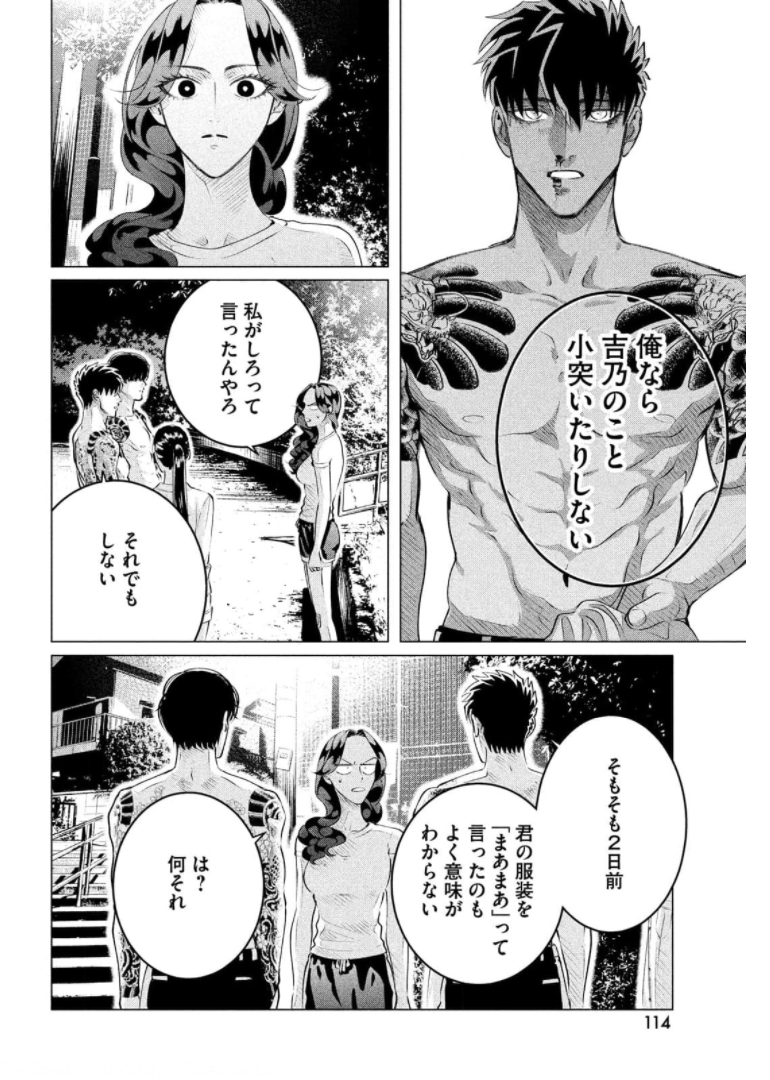 RAISE WA TANIN GA I - raw - Chapter 24.3 - https://jpdd.ccdd.to/JPDD/raisewataningai/174407/isrl0yfzoal.jpg