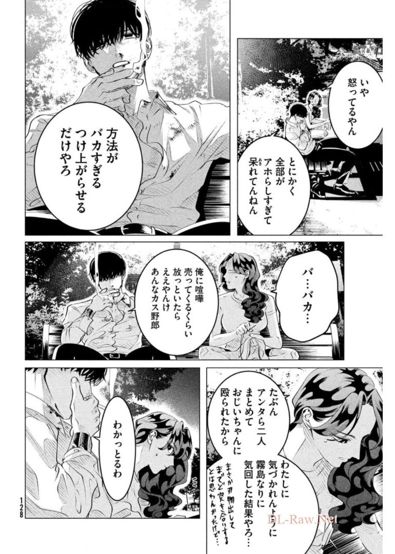 RAISE WA TANIN GA I - raw - Chapter 24.3 - https://jpdd.ccdd.to/JPDD/raisewataningai/174407/k0xpworszma.jpg
